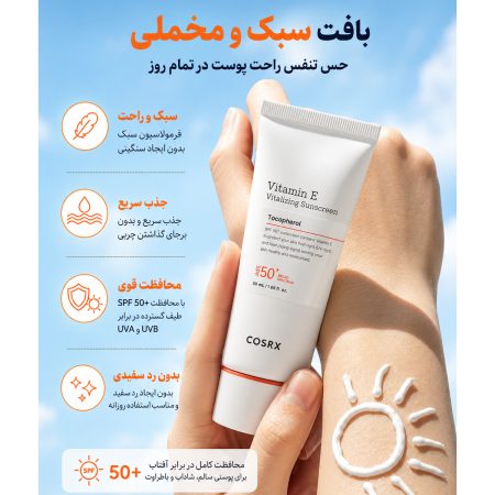 بافت سبک ضد افتاب کوزارکس