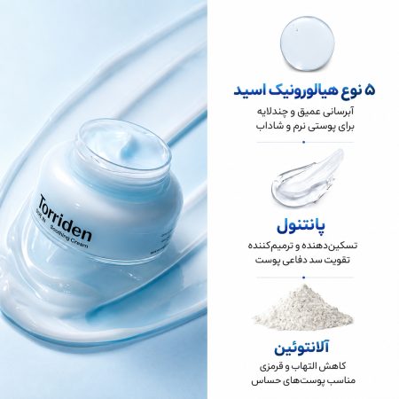 ترکیبات ژل کرم مرطوب کننده و آبرسان Dive In توریدن