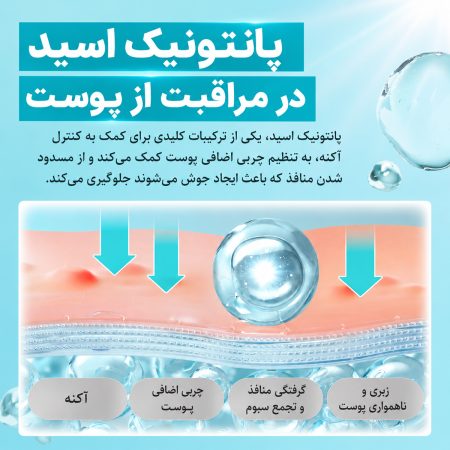 کرم تسکین دهنده نامبوزین