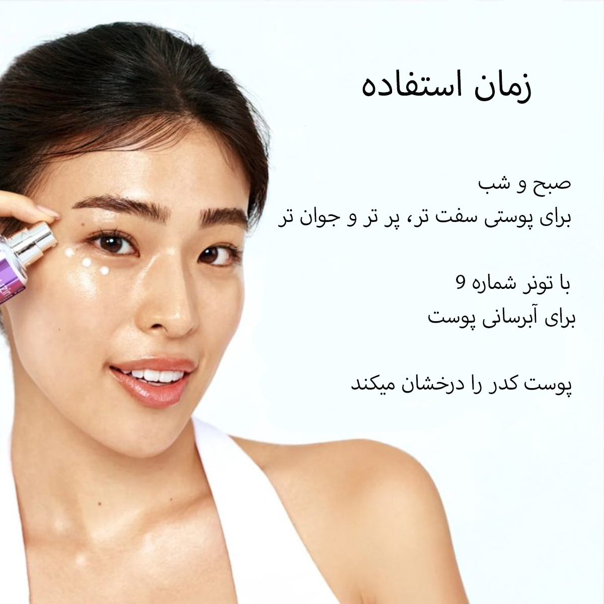 مراحل استفاده اسنس نامبوزین