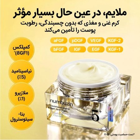 کرم دارک اسپات نامبوزین