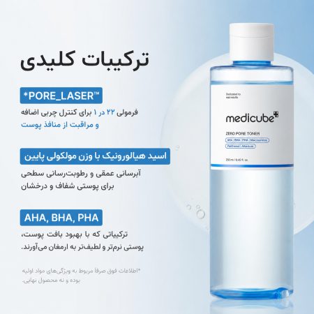 ترکیبات تونر مدی کیوب