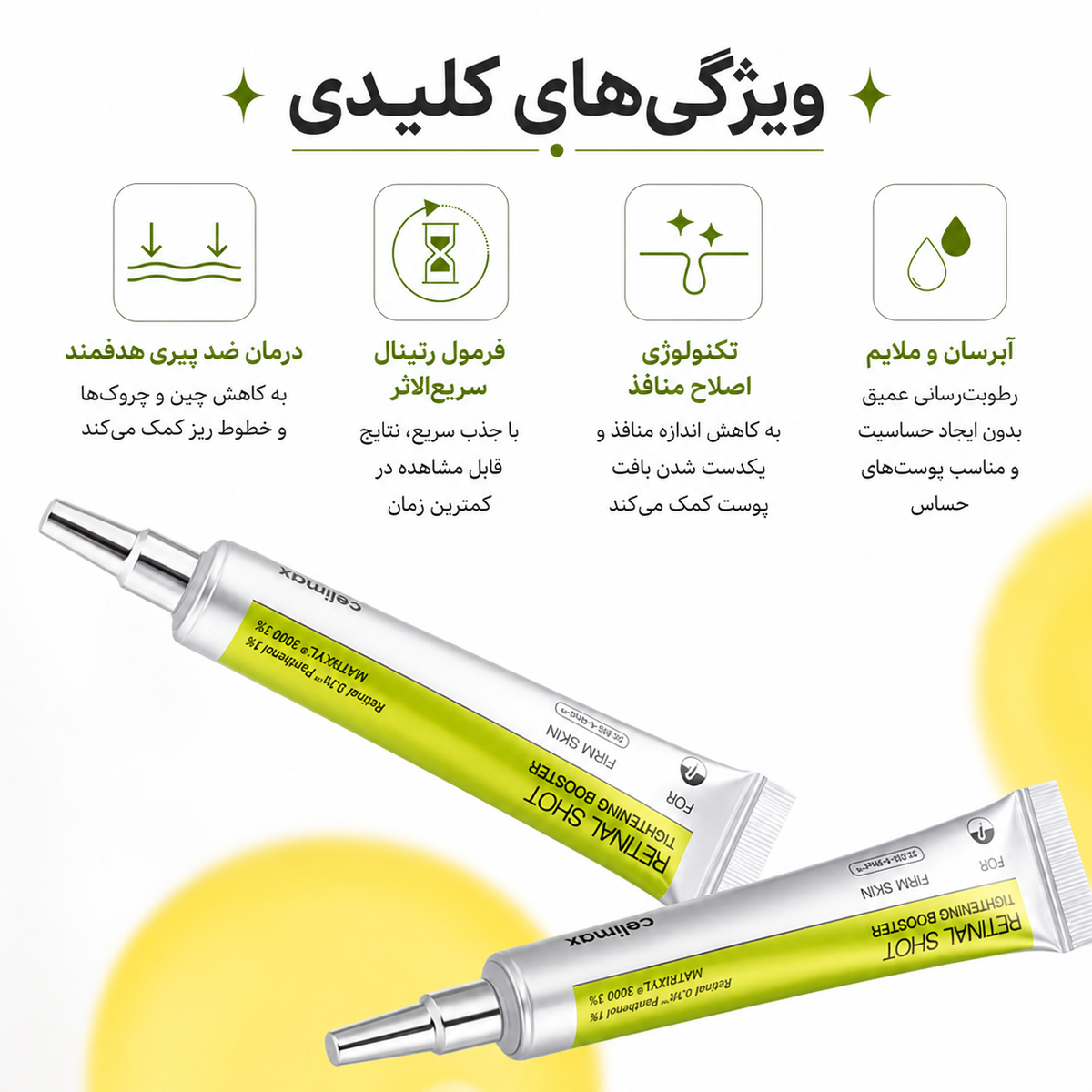 بوستر ضد چروک و جوانساز رتینال شات سلیمکس - Image 6