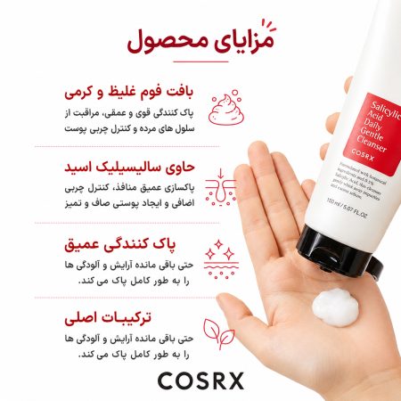 فوم شستشوی روزانه سالیسیلیک اسید کوزارکس - Image 5