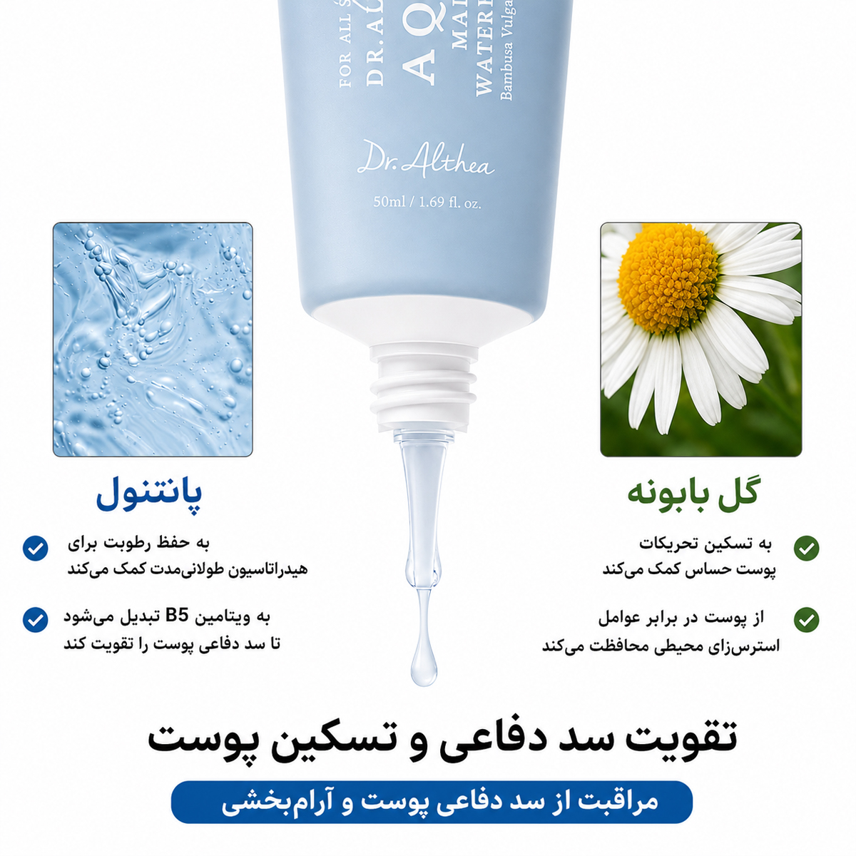 ترکیبات کرم دکتر التیا