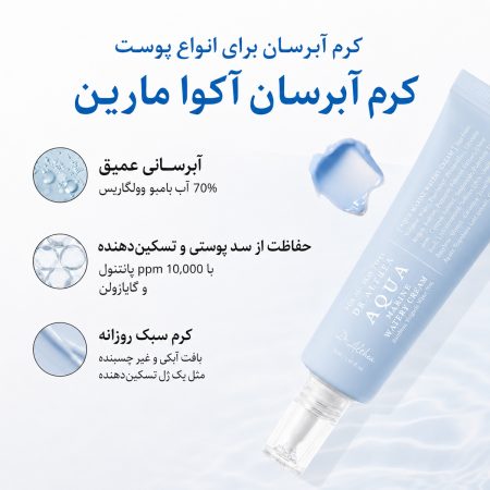 کرم ابرسان و مرطوب کننده