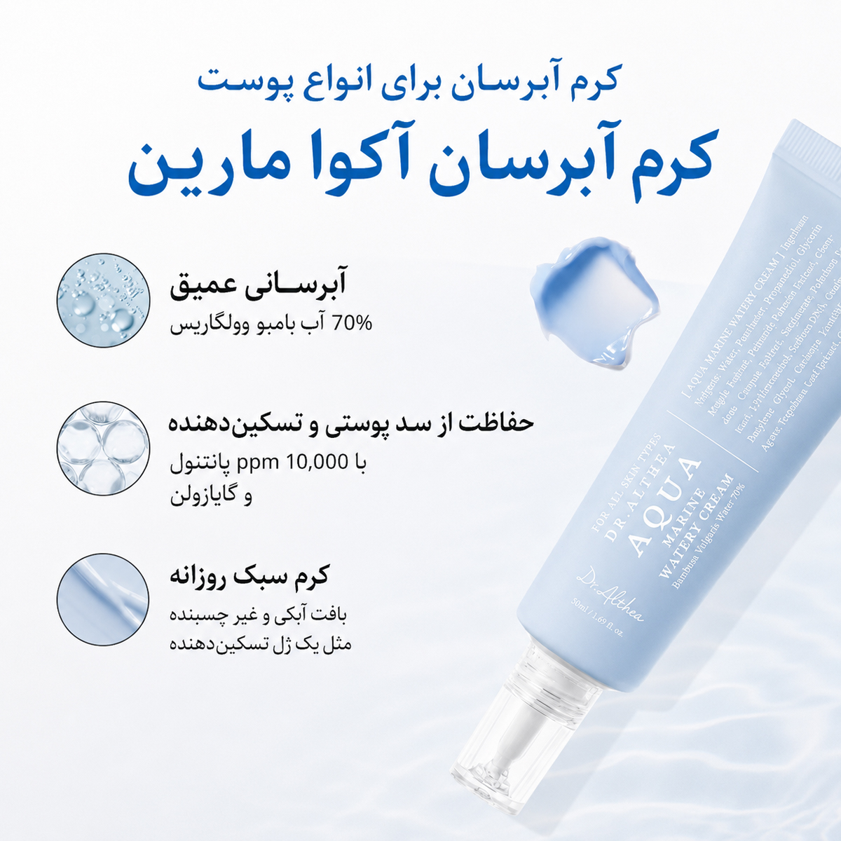 کرم ابرسان و مرطوب کننده