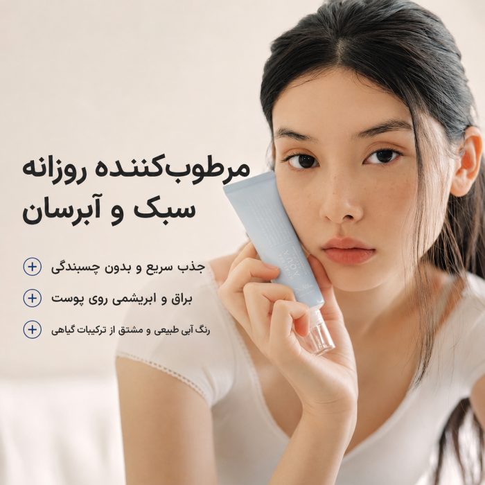 ژل کرم مرطوب کننده دکتر التیا