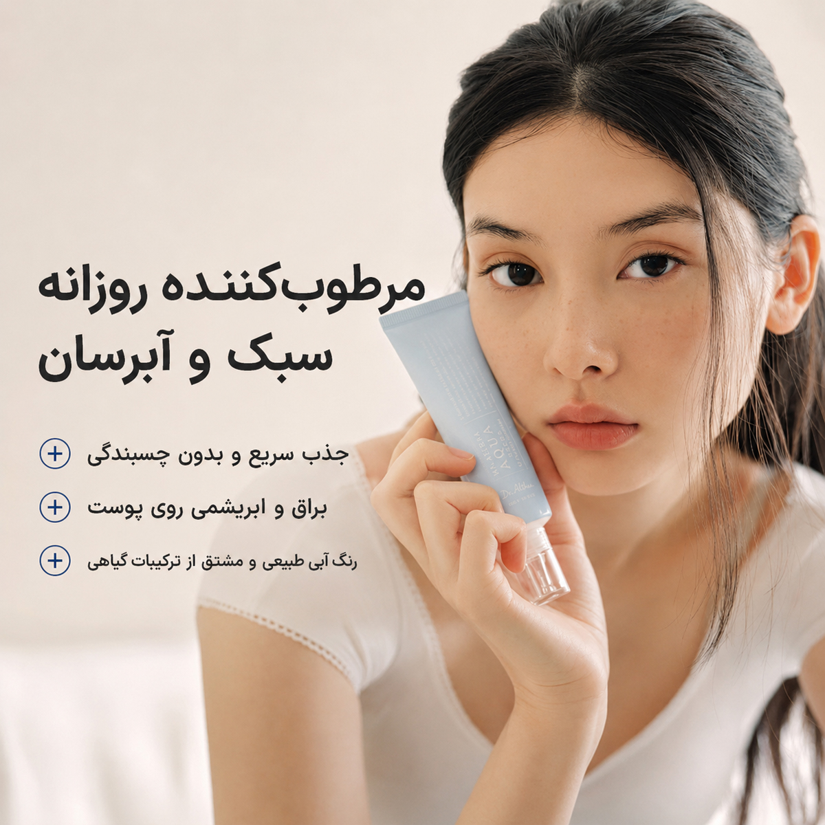 ژل کرم مرطوب کننده دکتر التیا