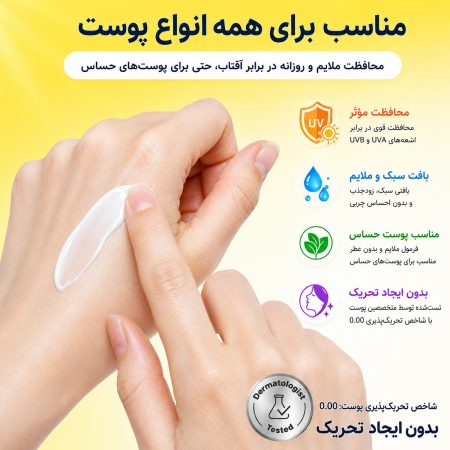 ضد افتاب ضد لک تیام