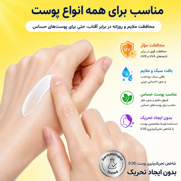 ضد افتاب ضد لک تیام
