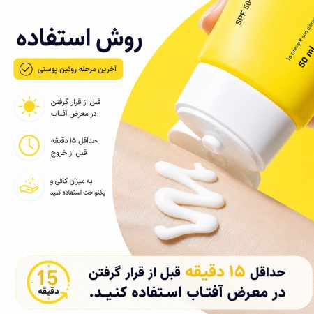 نحوه استاده از ضد افتاب تیام