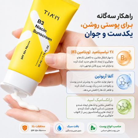ضد افتاب جوانساز تیام