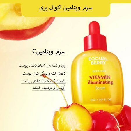 سرم ویتامین سی ملایم برای پوست های حساس اکوال بری