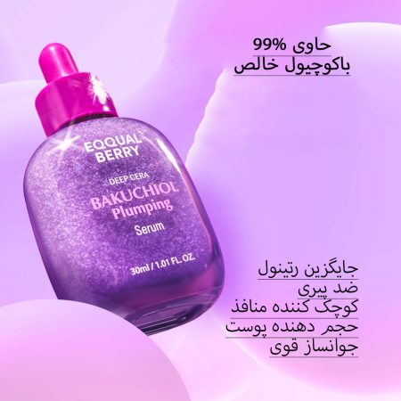 ترکیبات سرم اکوال بری