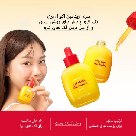 توضیحات سرم اکوال بری