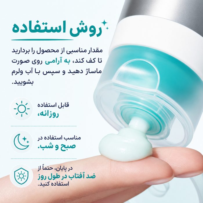 روش استفاده فوم شستشو و مرطوب‌ کننده هیالورونیک اسید PDRN آنوا