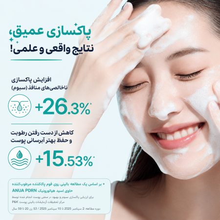 فوم شستشو و مرطوب کننده هیالورونیک اسید PDRN آنوا 14 anua pdrn hyaluronic acid moisturizing cleansing foam hydration