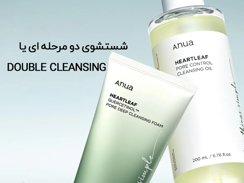 doubel cleanser anua