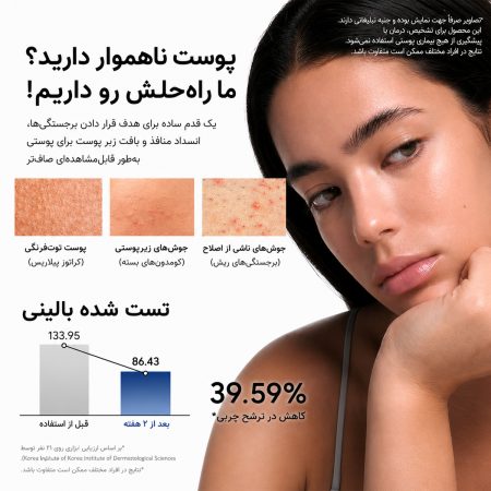 نتایج بوستر گلیکولیک اسید آرنسیا
