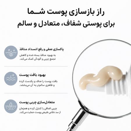 جزئیات بوستر گلیکولیک اسید آرنسیا
