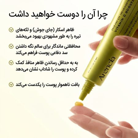 ویژگی سرم ارنسیا