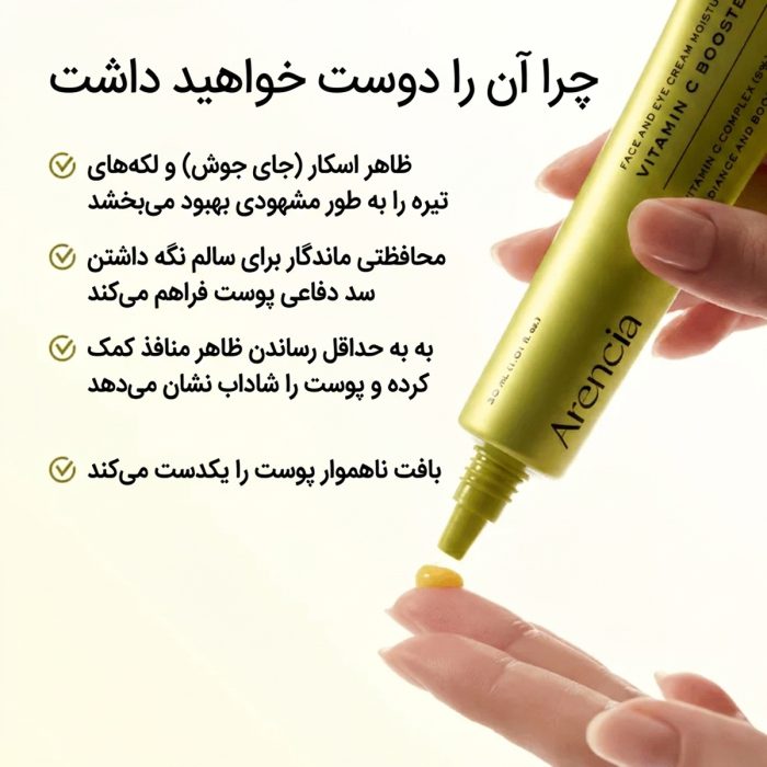 ویژگی سرم ارنسیا