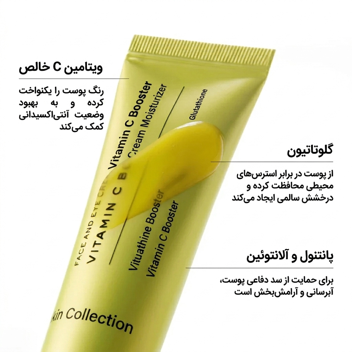 بوستر شات ویتامین C روشن کننده آرنسیا - Image 12