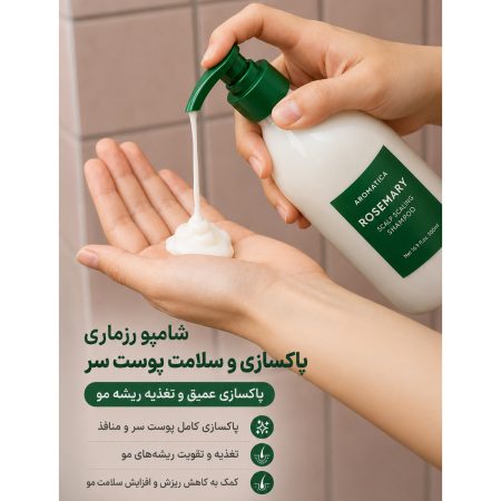 aromatica rosemary hair thickening conditioner hair thickening