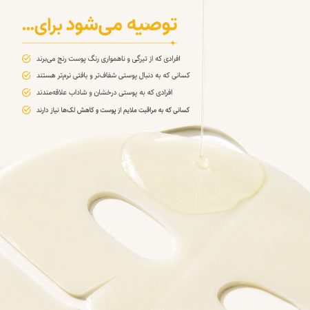 ماسک روشن‌ کننده ویتا نیاسینامید بایودنس