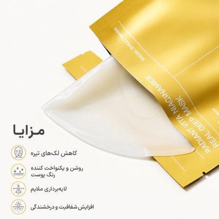 biodance radiant vita niacinamide real deep mask niacinamide