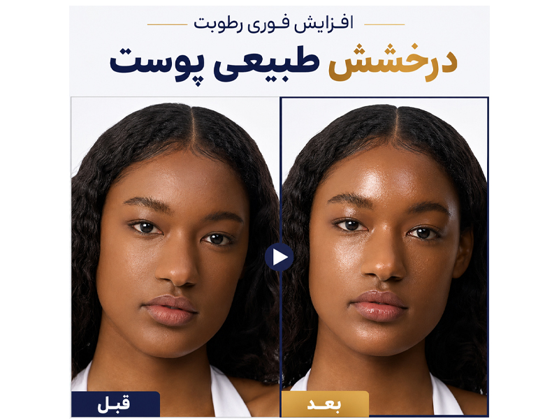 قبل و بعد استفاده از معرفی ضدآفتاب اسنس آبرسان واترفول د البا