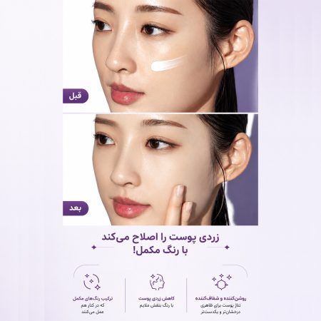dalba waterfull purple correcting tone up sun cream before after 1