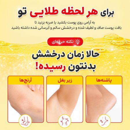 نتیجه استفاده از تونر روشن‌ کننده ویتامینه اکوال‌ بری