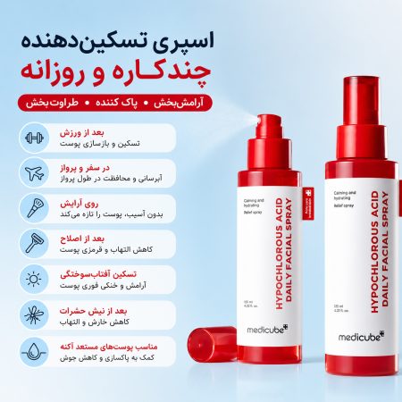 medicube hypochlorous acid daily facial spray redness care