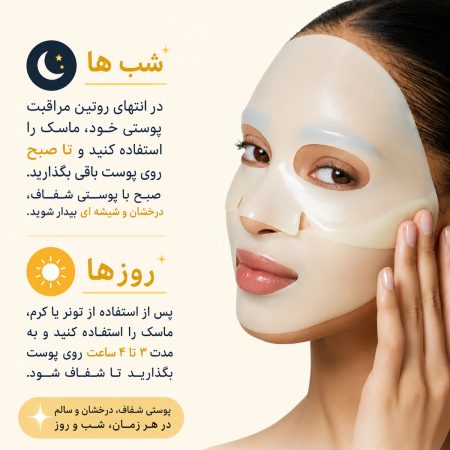ماسک ژلی روشن کننده کوجیک اسید و زردچوبه مدی کیوب 11 medicube kojic acid turmeric brightening gel mask how to use
