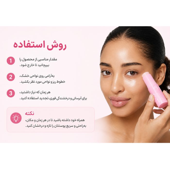 نحوه استفاده از مولتی بالم لیفتینگ و حجم‌دهنده PDRN مدی‌کیوب