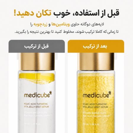 medicube vita jelly mist serum texture