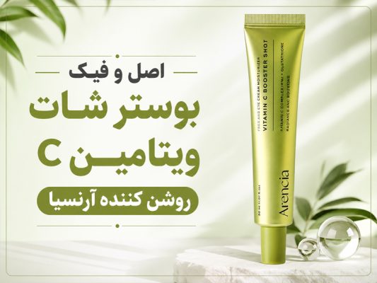 بوستر شات ویتامین سی آرنسیا