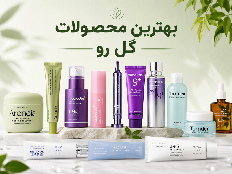 بهترین محصولات فروشگاه گل رو